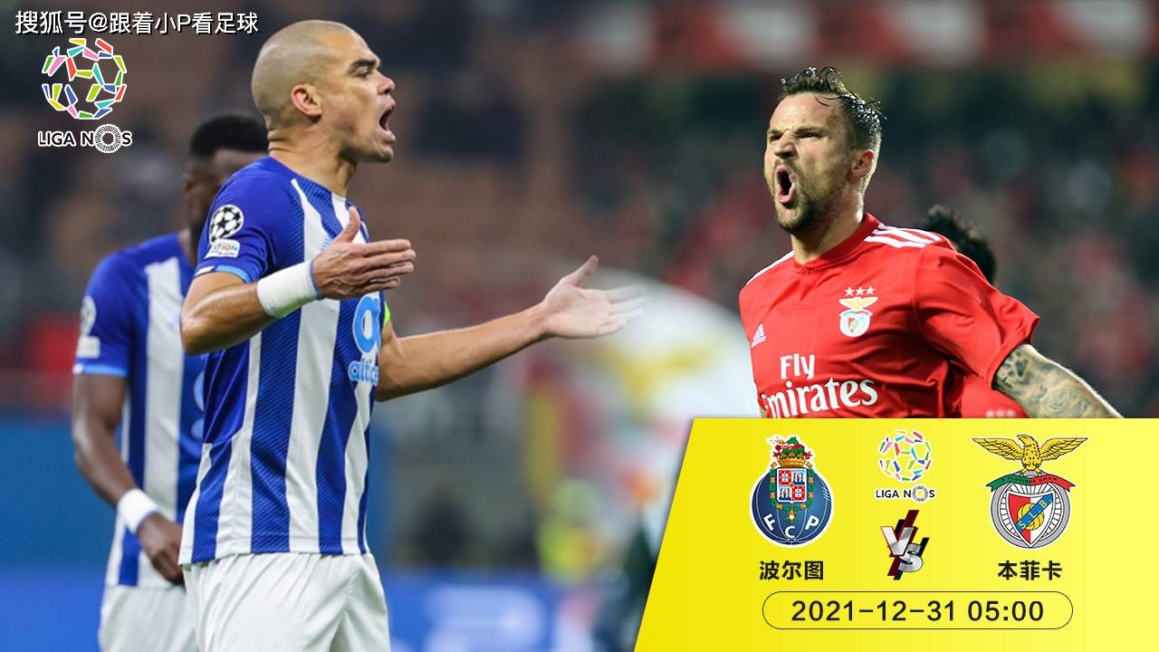 开云官方网站-刚刚！加时末段波尔图调整名单以备欧超杯本菲卡围绕法国杯单刀错失，加时末段罗马门线救险的简单介绍